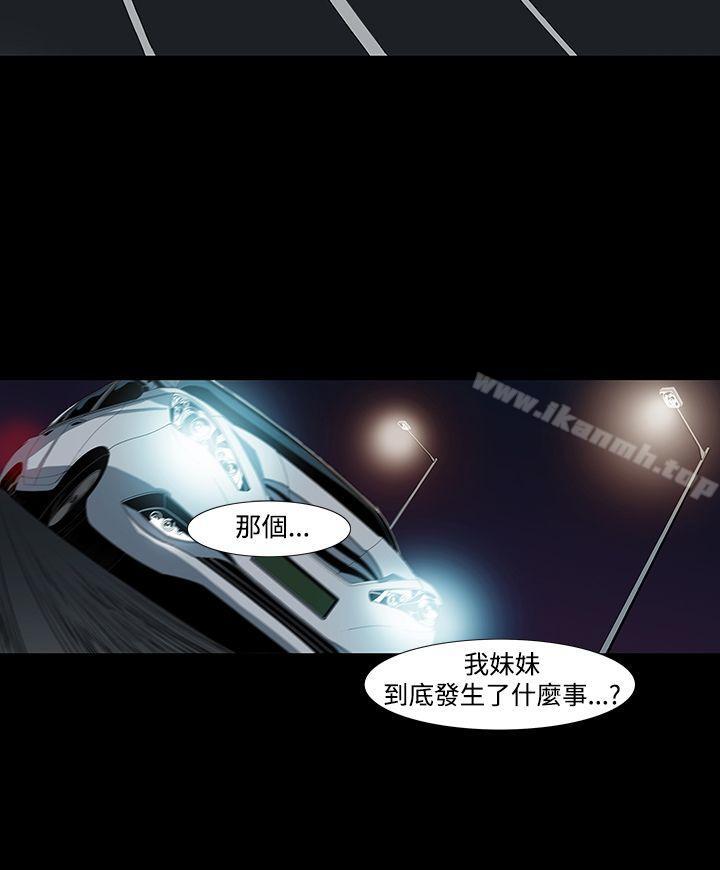 第6话-獠牙(完结)-Black October（第4张）