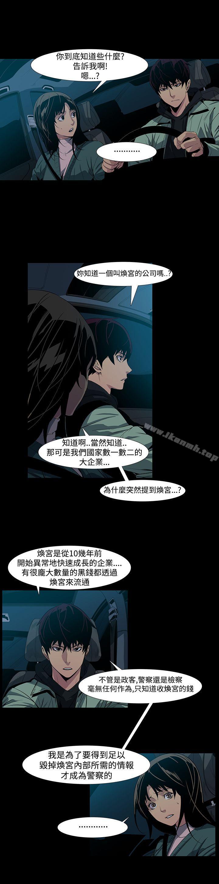 第6话-獠牙(完结)-Black October（第5张）