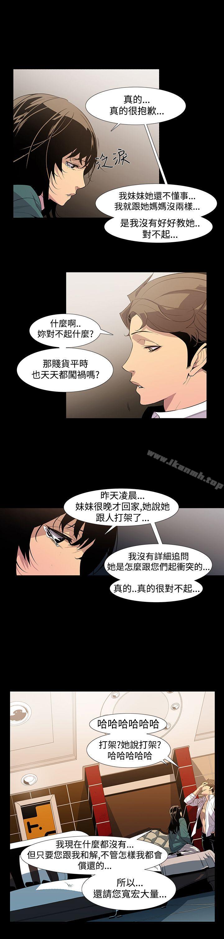 第7话-獠牙(完结)-Black October（第17张）