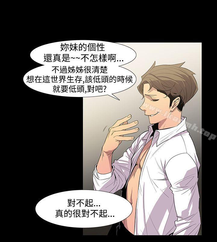 第7话-獠牙(完结)-Black October（第18张）