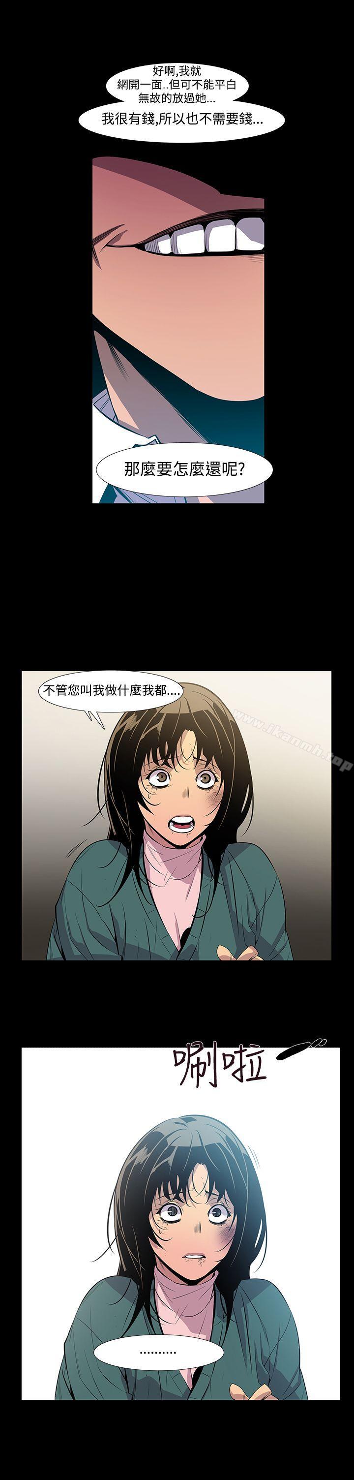 第7话-獠牙(完结)-Black October（第19张）