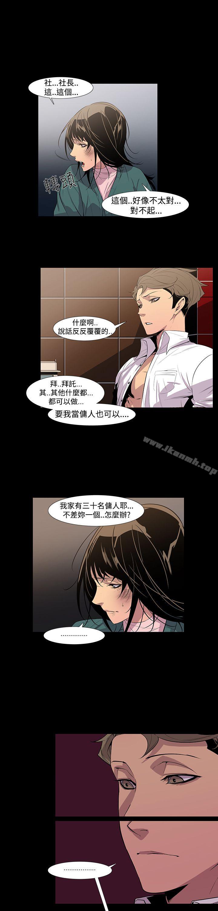 第7话-獠牙(完结)-Black October（第22张）