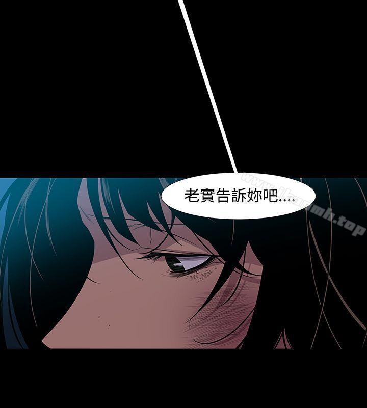 第7话-獠牙(完结)-Black October（第23张）