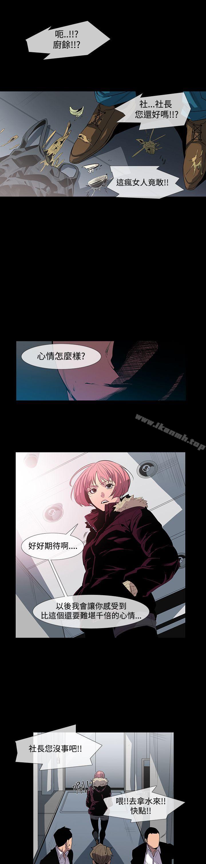 第8话-獠牙(完结)-Black October（第9张）