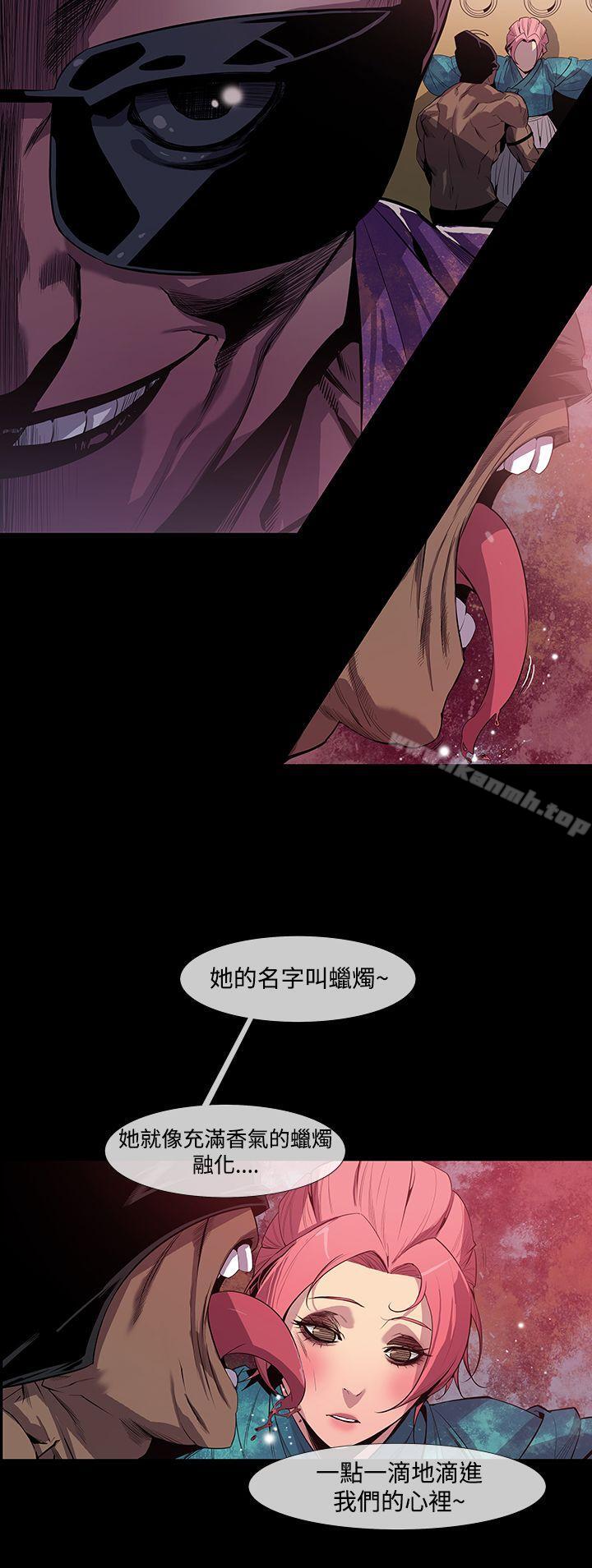 第8话-獠牙(完结)-Black October（第17张）