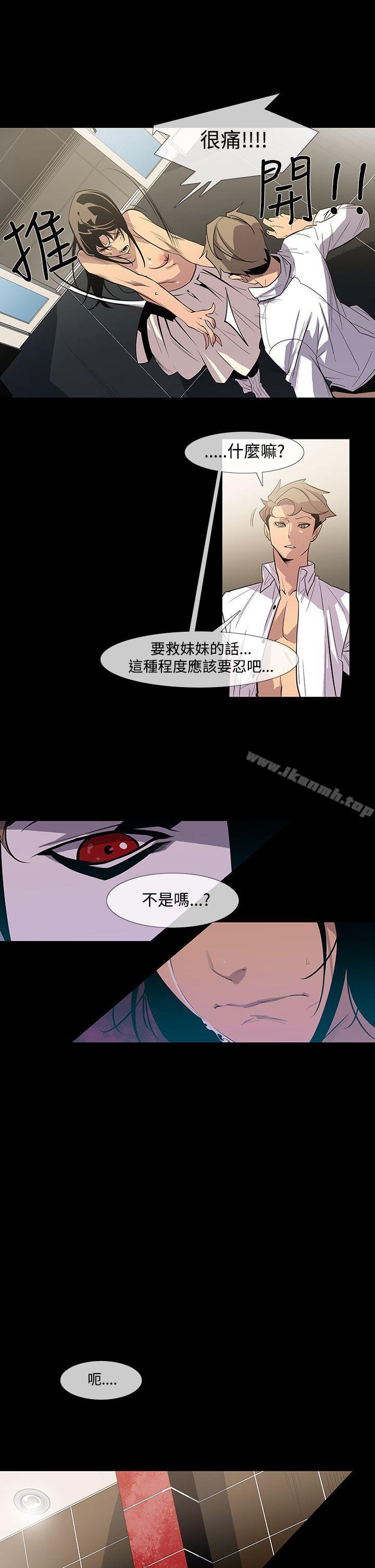 第9话-獠牙(完结)-Black October（第11张）