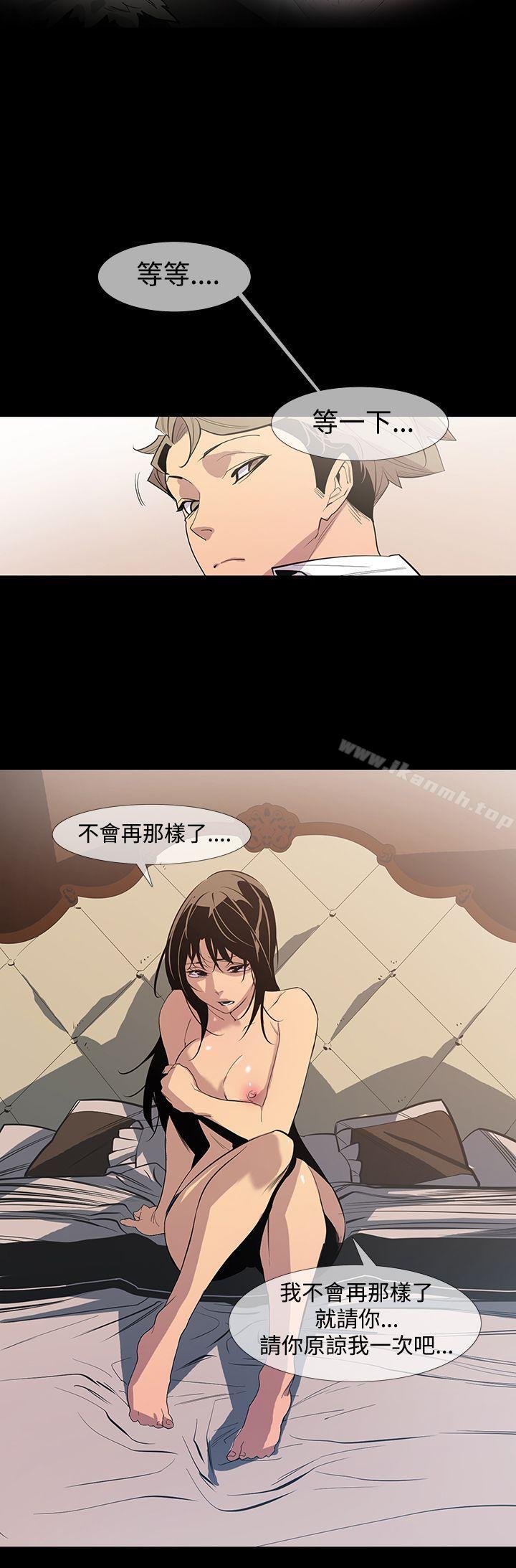 第9话-獠牙(完结)-Black October（第16张）