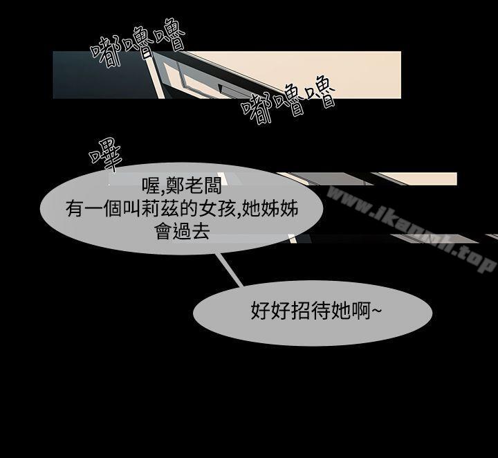 第10话-獠牙(完结)-Black October（第4张）
