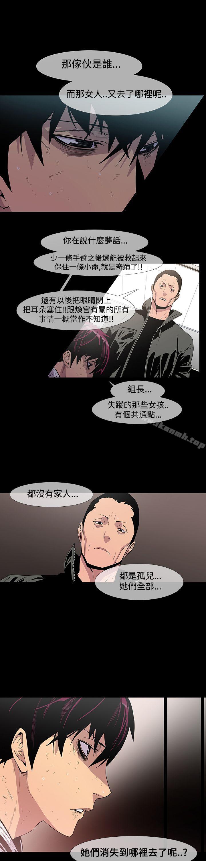 第10话-獠牙(完结)-Black October（第12张）