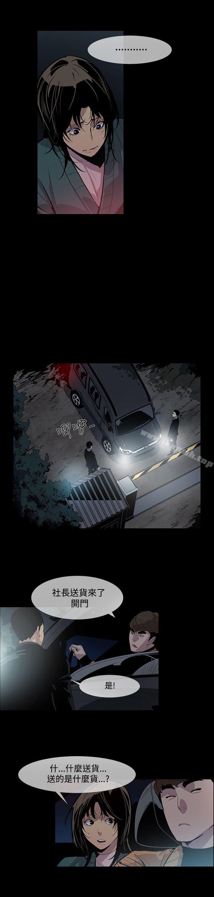 第10话-獠牙(完结)-Black October（第16张）