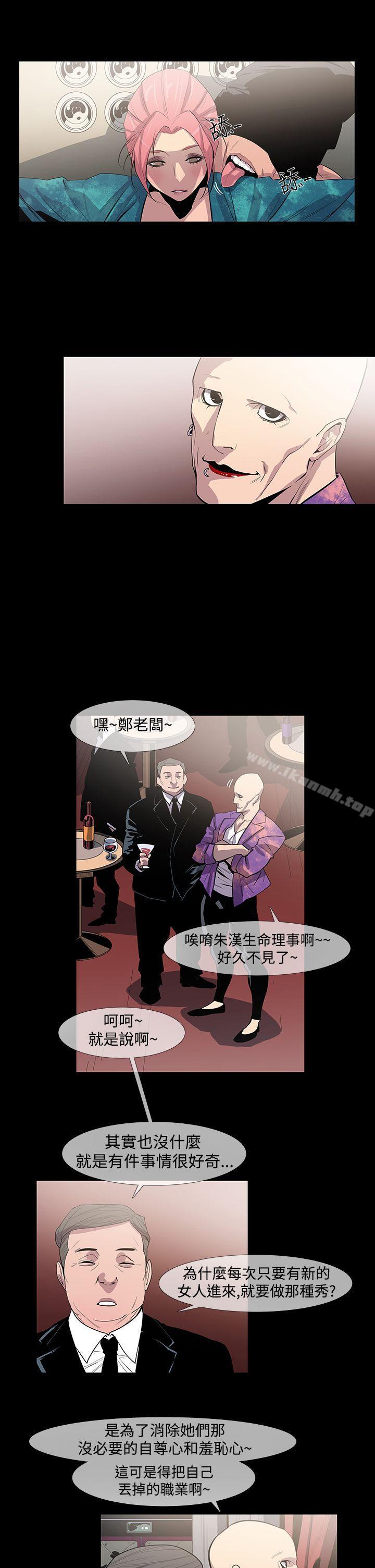 第10话-獠牙(完结)-Black October（第20张）