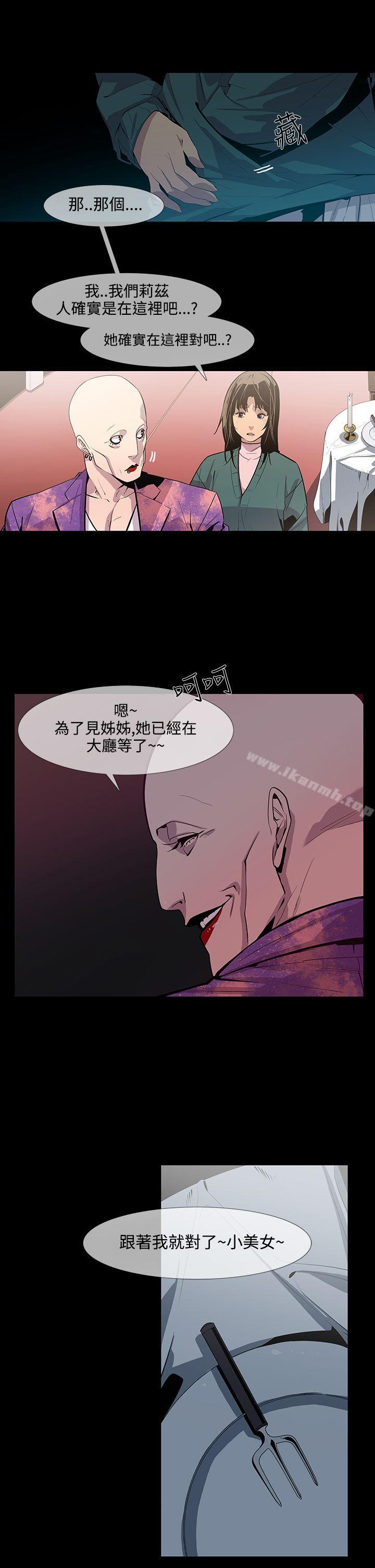 第11话-獠牙(完结)-Black October（第5张）