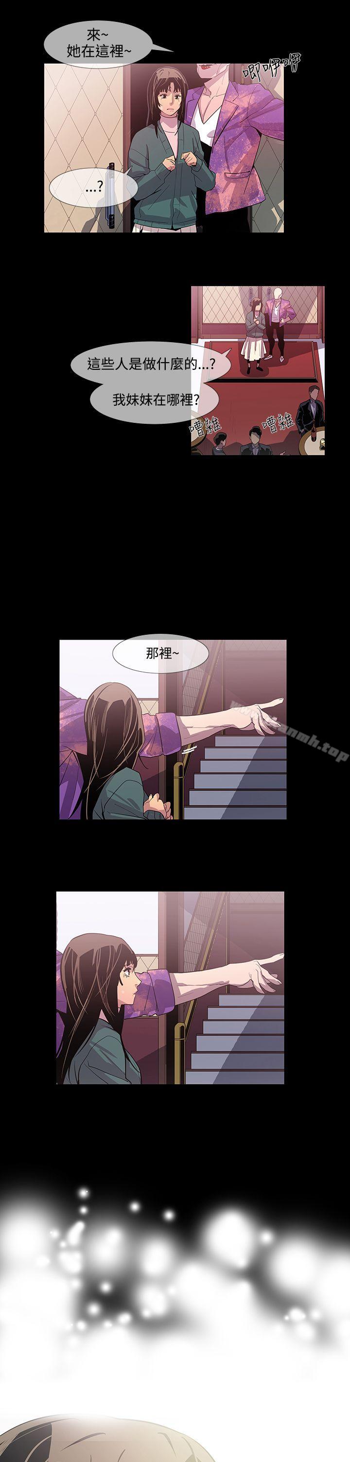 第11话-獠牙(完结)-Black October（第14张）