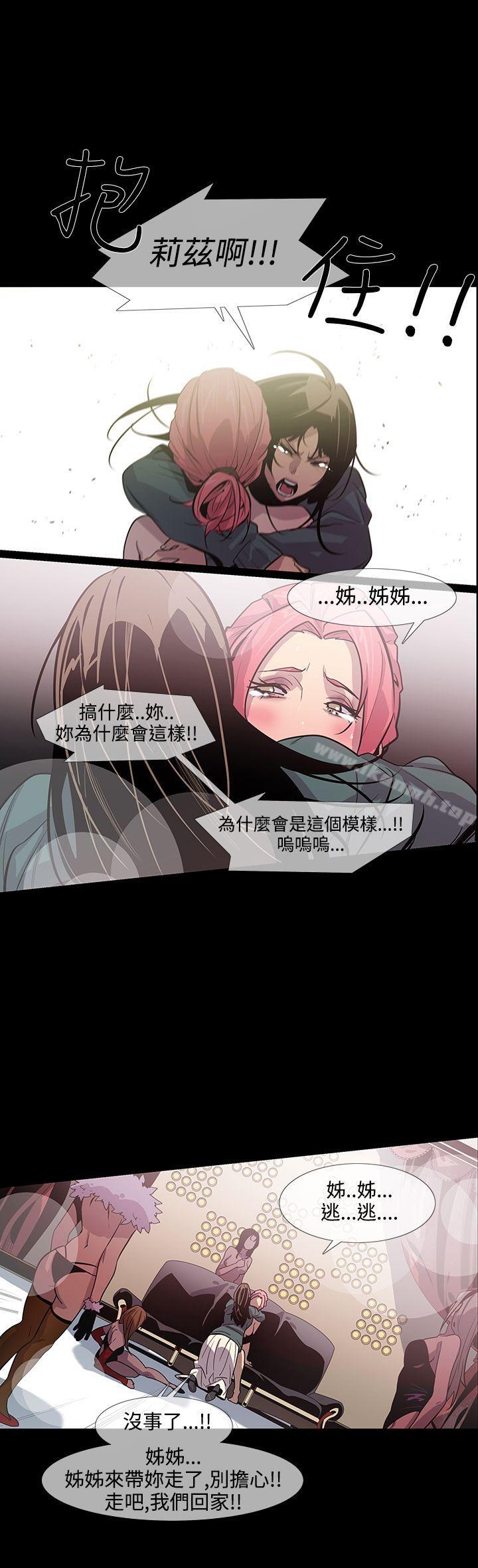 第11话-獠牙(完结)-Black October（第19张）