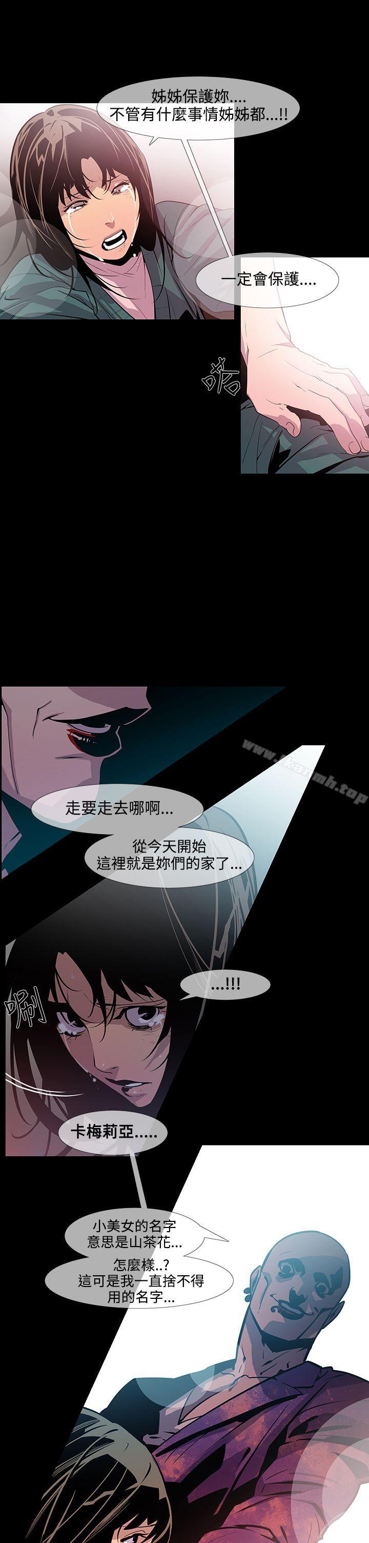 第11话-獠牙(完结)-Black October（第20张）