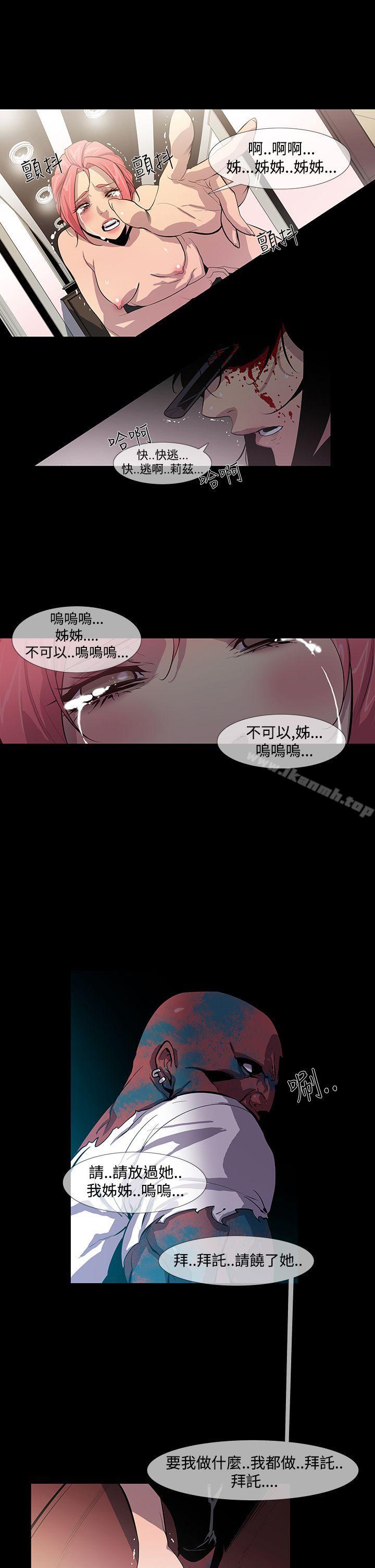 第12话-獠牙(完结)-Black October（第23张）