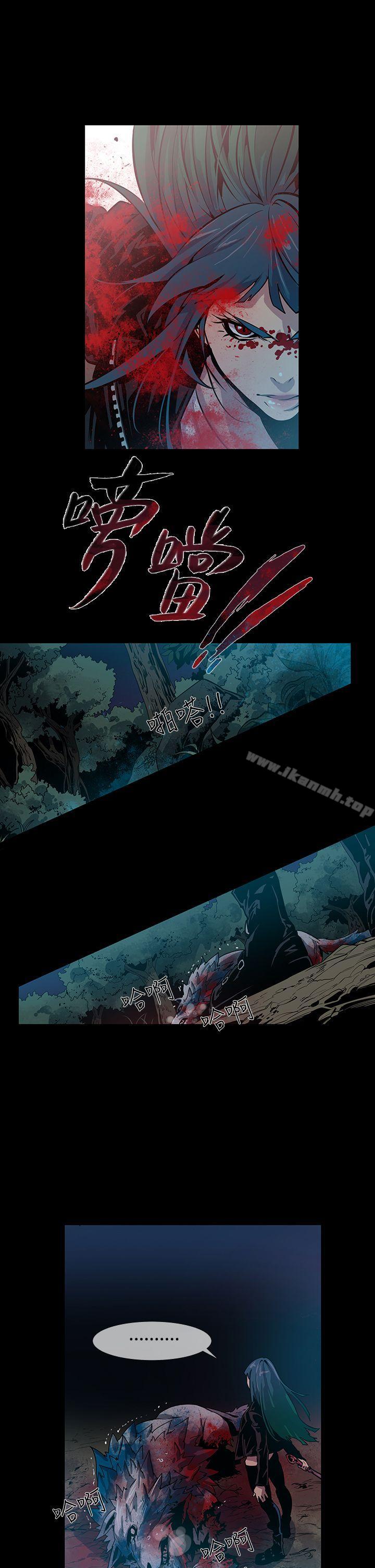 第14话-獠牙(完结)-Black October（第8张）