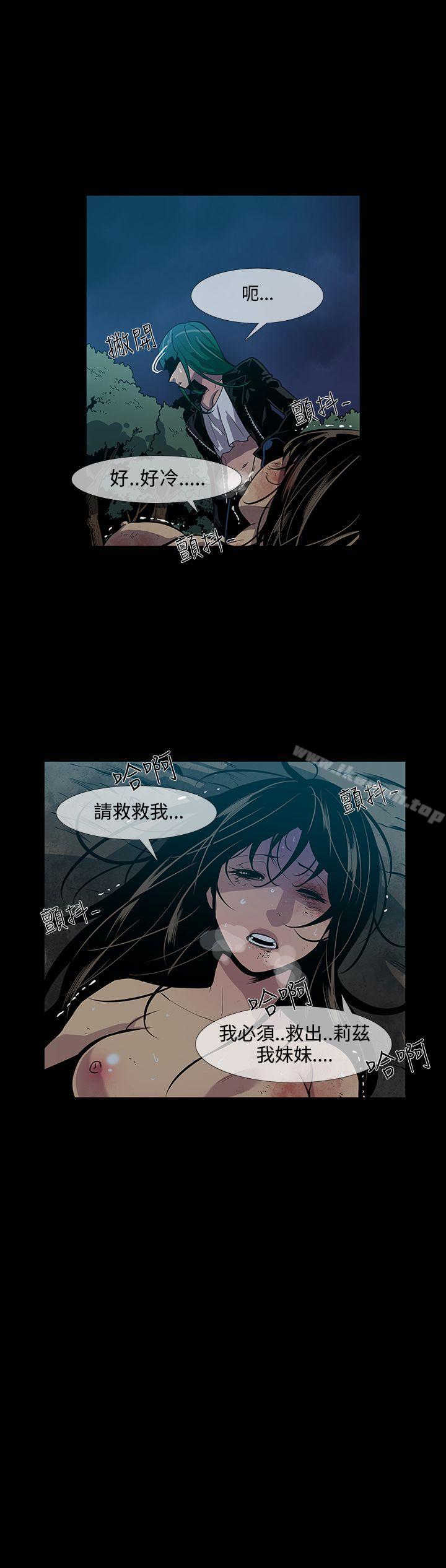 第14话-獠牙(完结)-Black October（第17张）