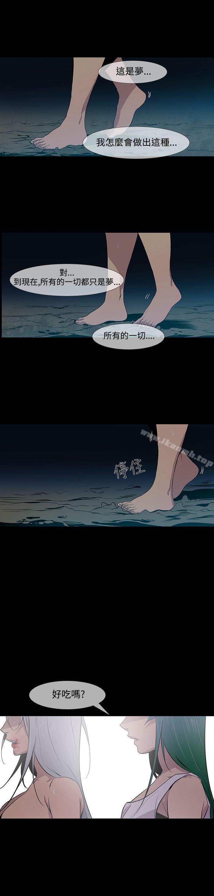 第15话-獠牙(完结)-Black October（第22张）