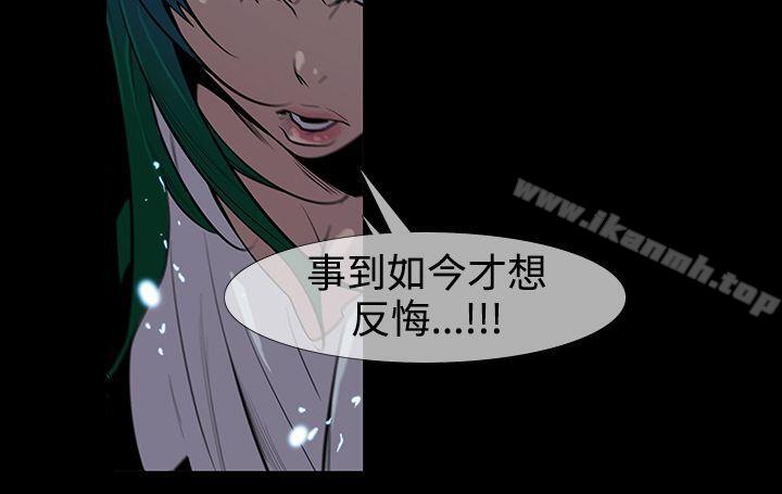 第16话-獠牙(完结)-Black October（第20张）