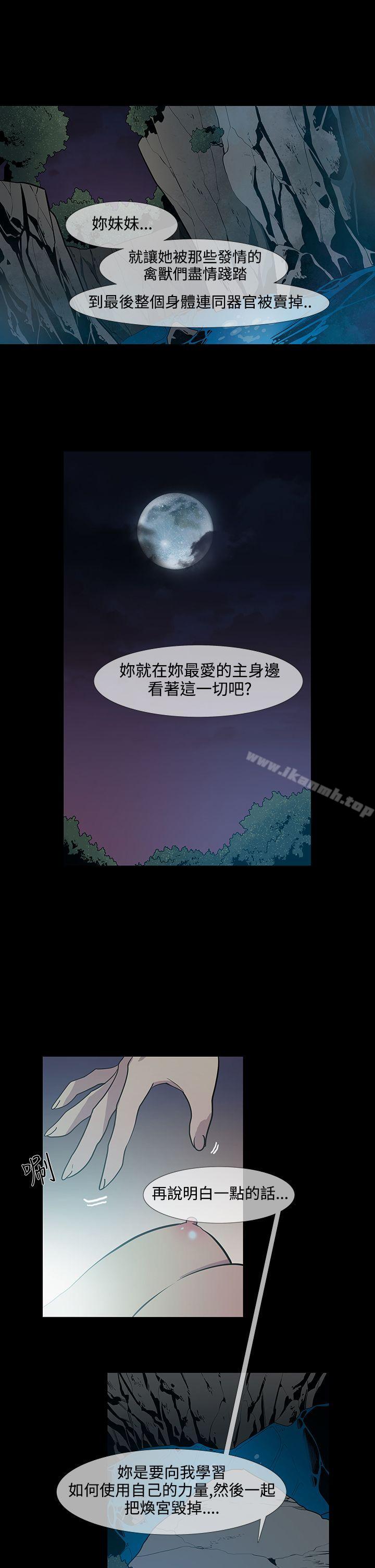第16话-獠牙(完结)-Black October（第25张）