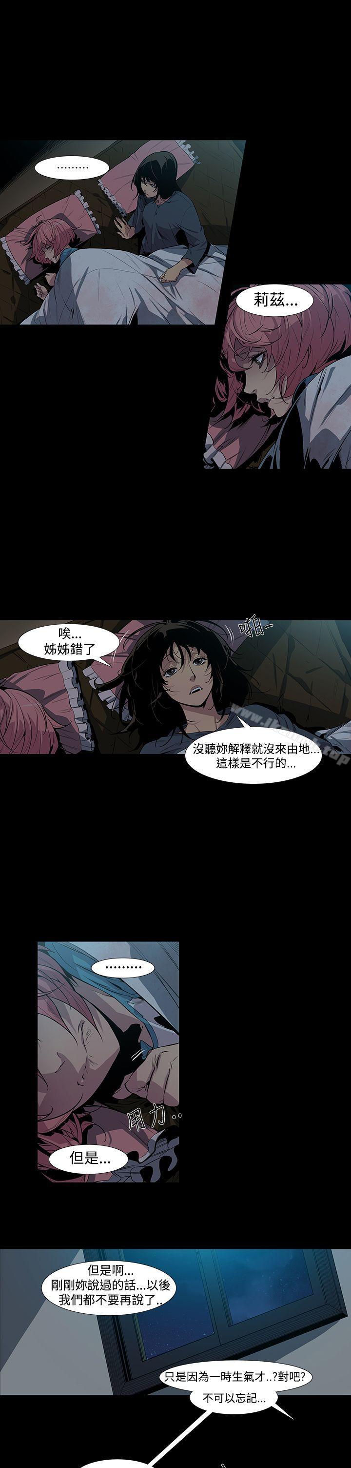 第3话-獠牙(完结)-Black October（第8张）