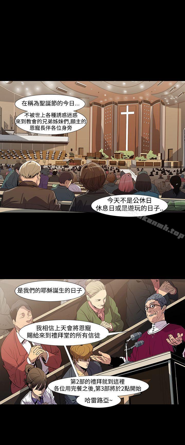 第3话-獠牙(完结)-Black October（第25张）