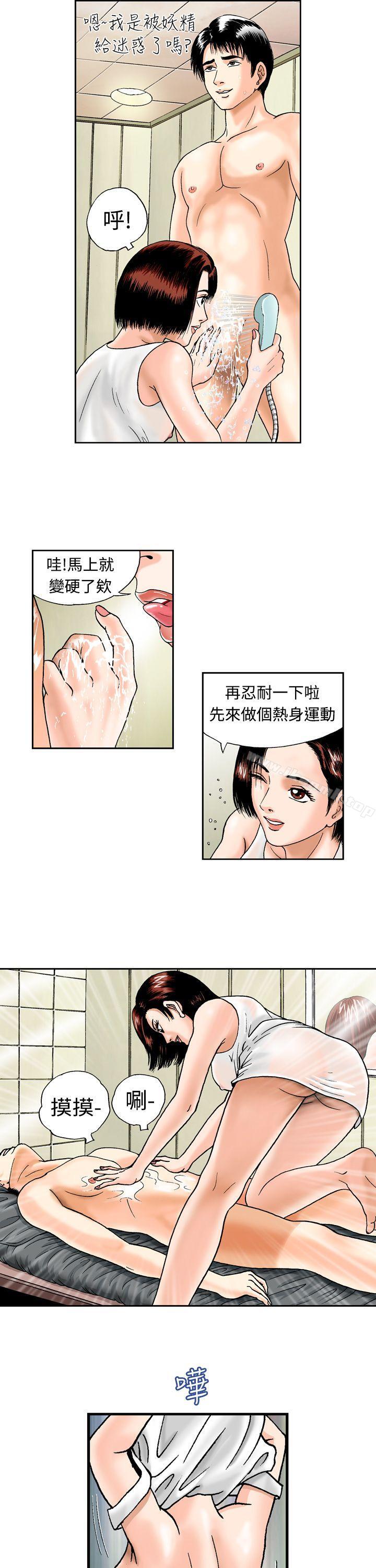 第1话-疗育女孩(完结)-江世（第5张）