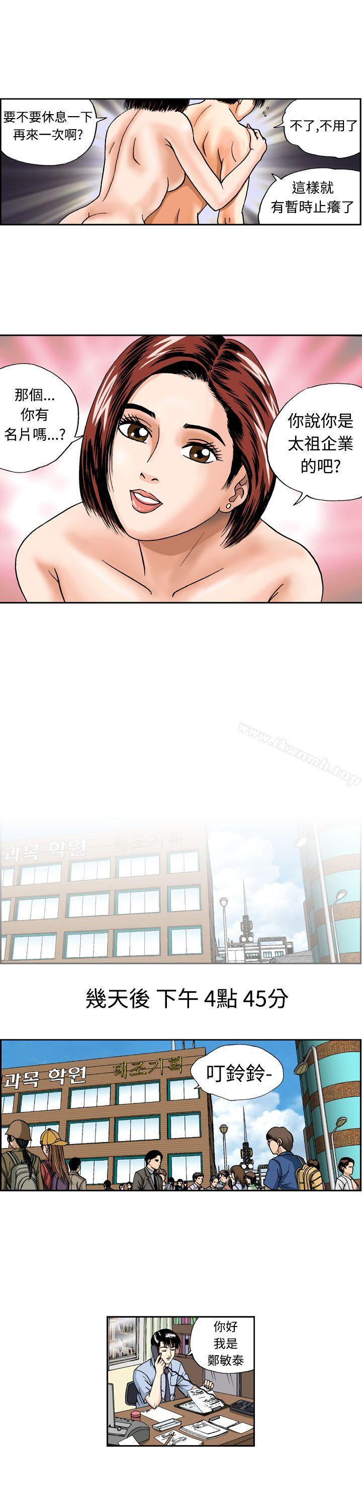 第1话-疗育女孩(完结)-江世（第13张）