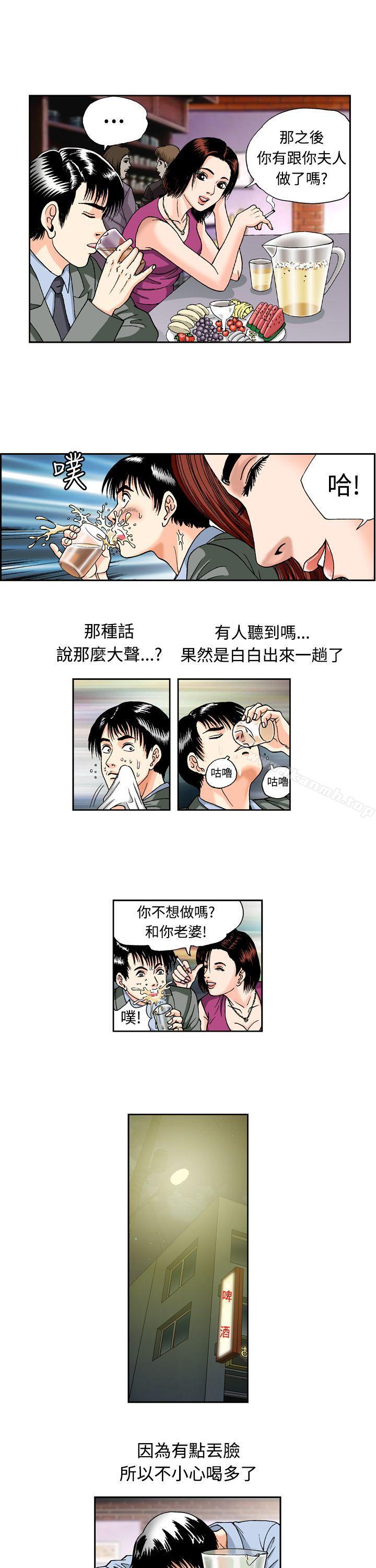 第1话-疗育女孩(完结)-江世（第17张）