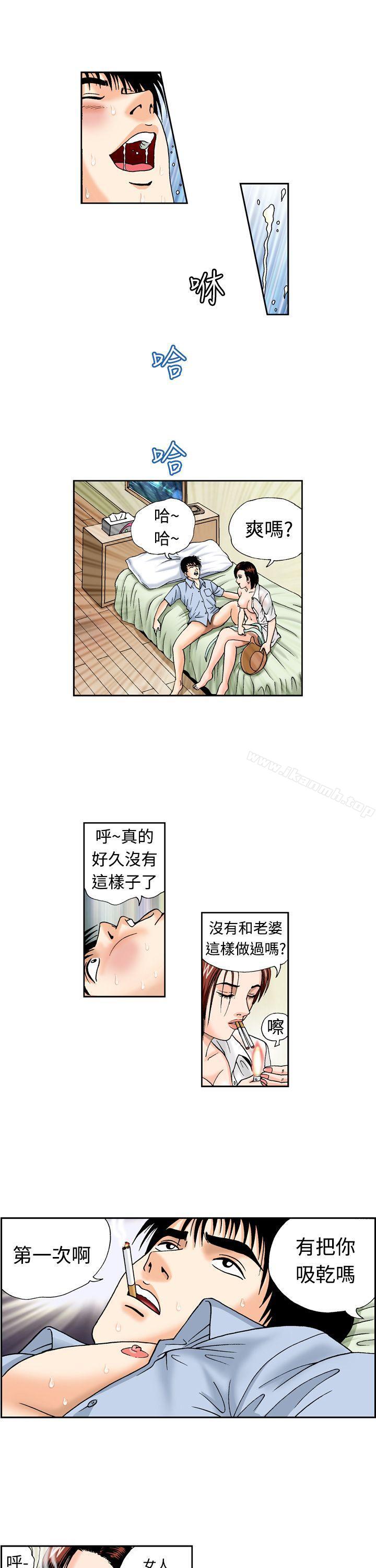 第2话-疗育女孩(完结)-江世（第9张）