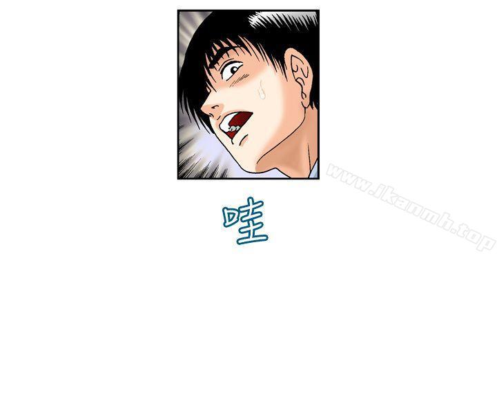 第2话-疗育女孩(完结)-江世（第12张）