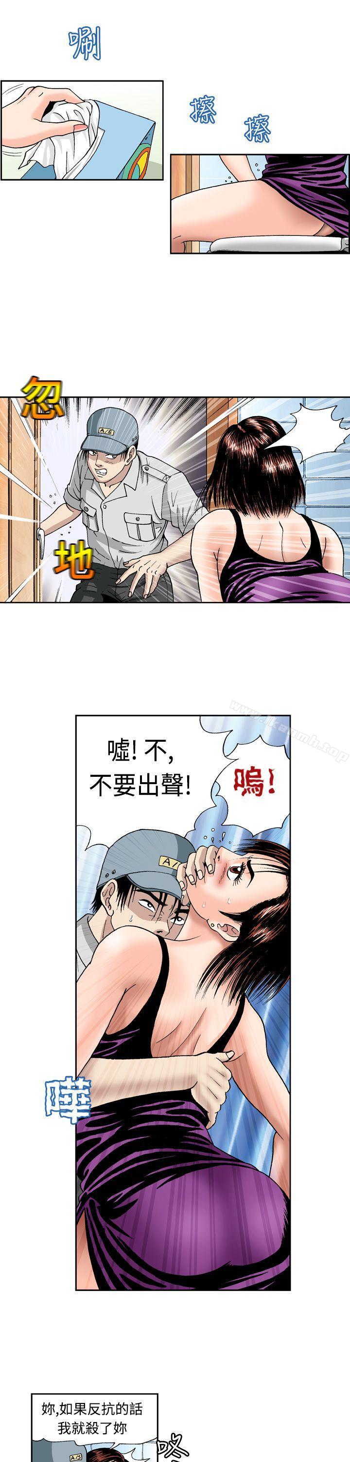 第3话-疗育女孩(完结)-江世（第9张）