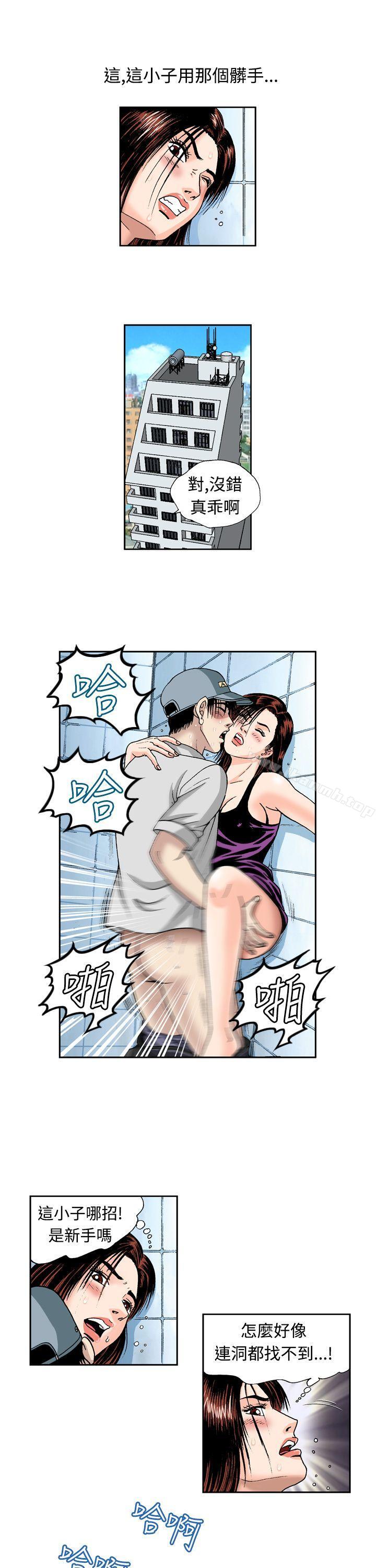 第3话-疗育女孩(完结)-江世（第11张）