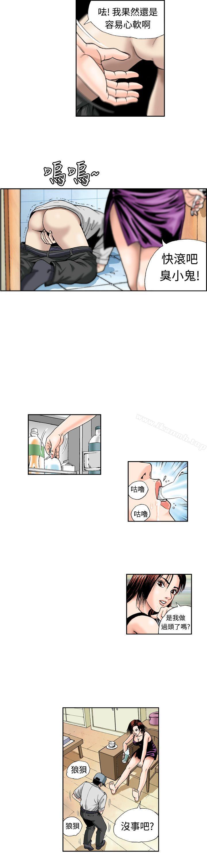 第3话-疗育女孩(完结)-江世（第15张）