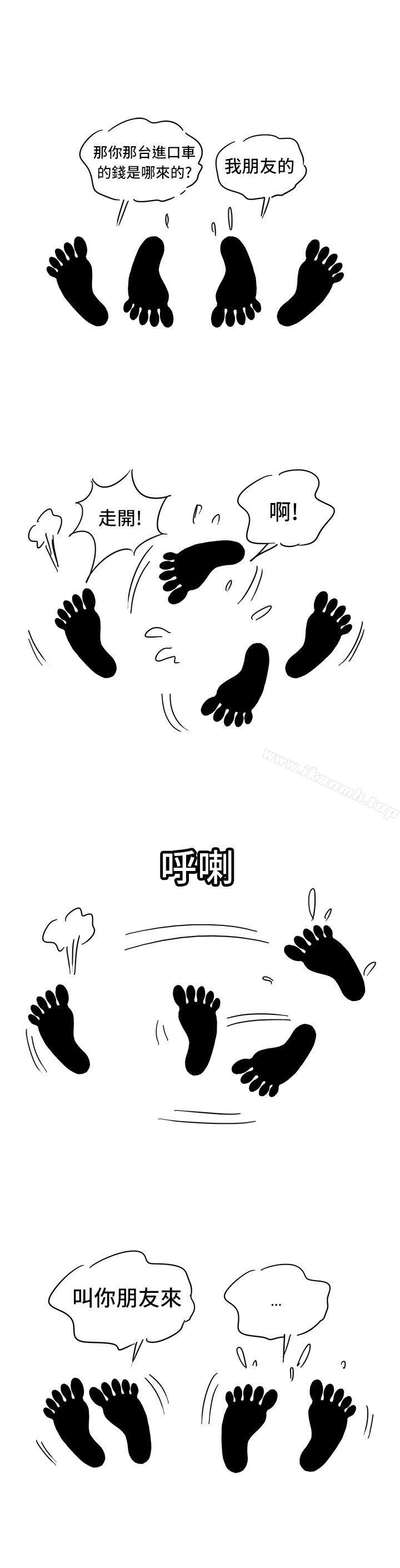 第3话-疗育女孩(完结)-江世（第23张）