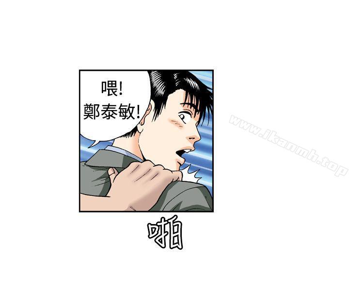 第4话-疗育女孩(完结)-江世（第8张）