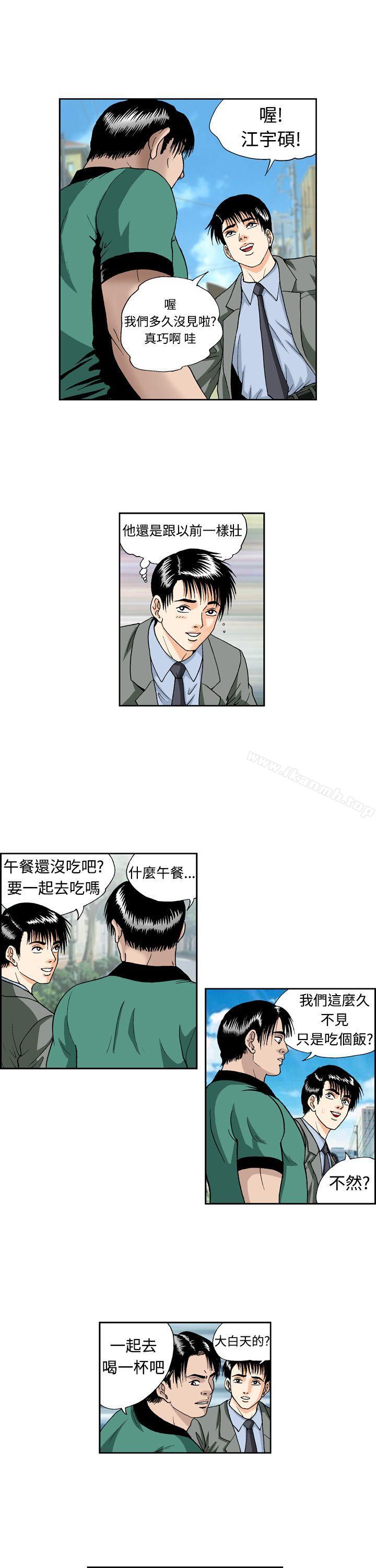 第4话-疗育女孩(完结)-江世（第9张）