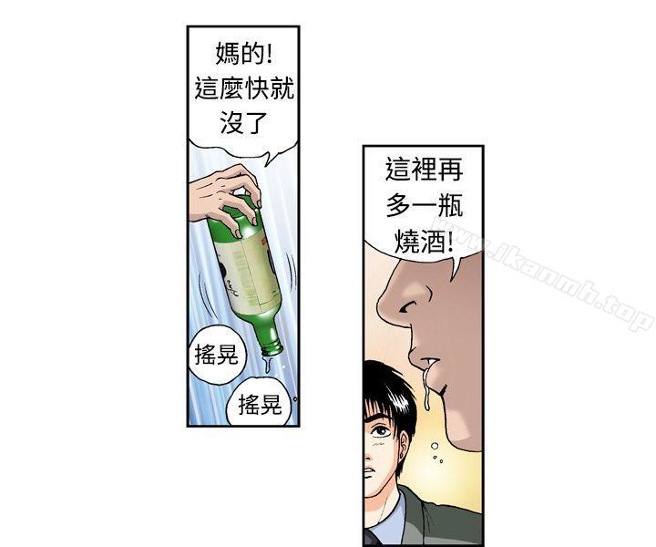 第4话-疗育女孩(完结)-江世（第12张）