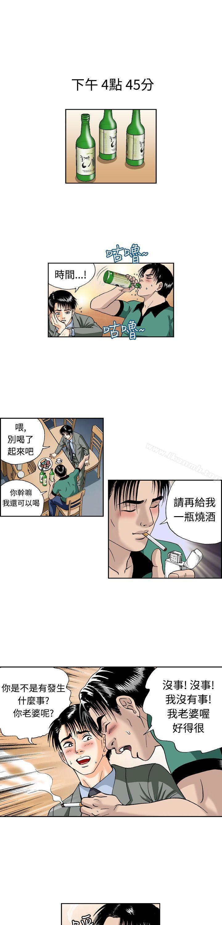 第4话-疗育女孩(完结)-江世（第13张）