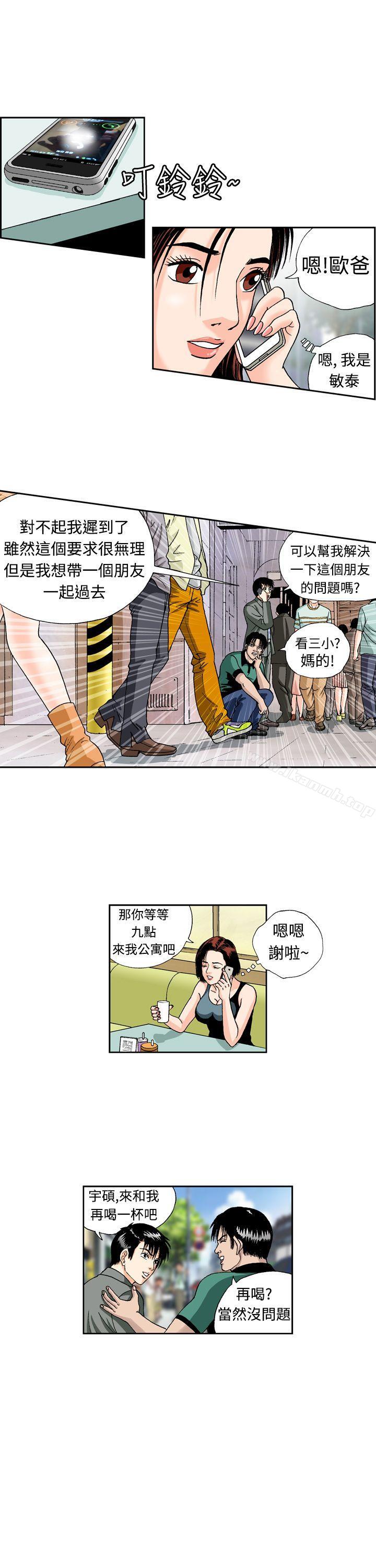 第4话-疗育女孩(完结)-江世（第17张）