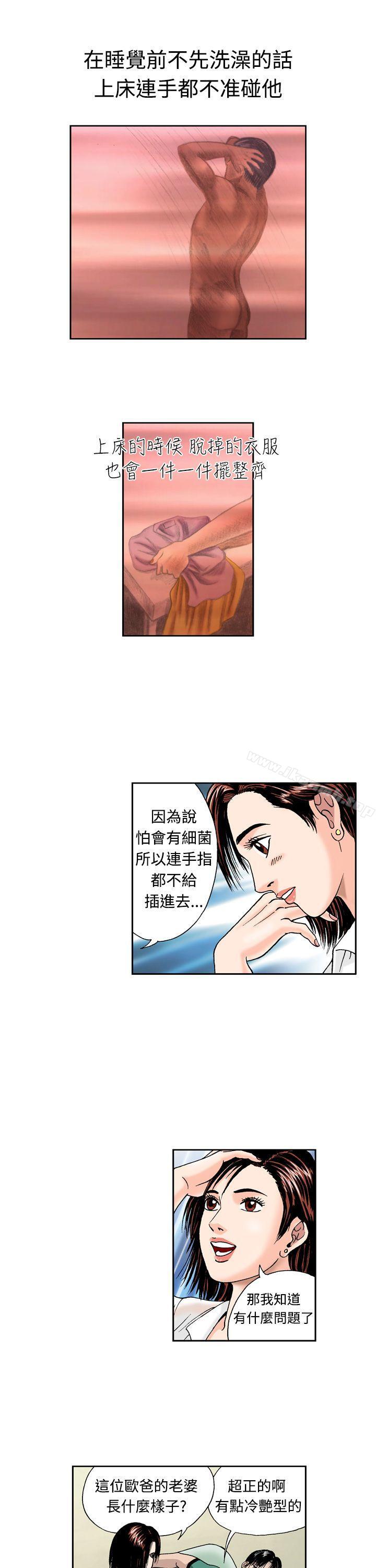 第5话-疗育女孩(完结)-江世（第11张）