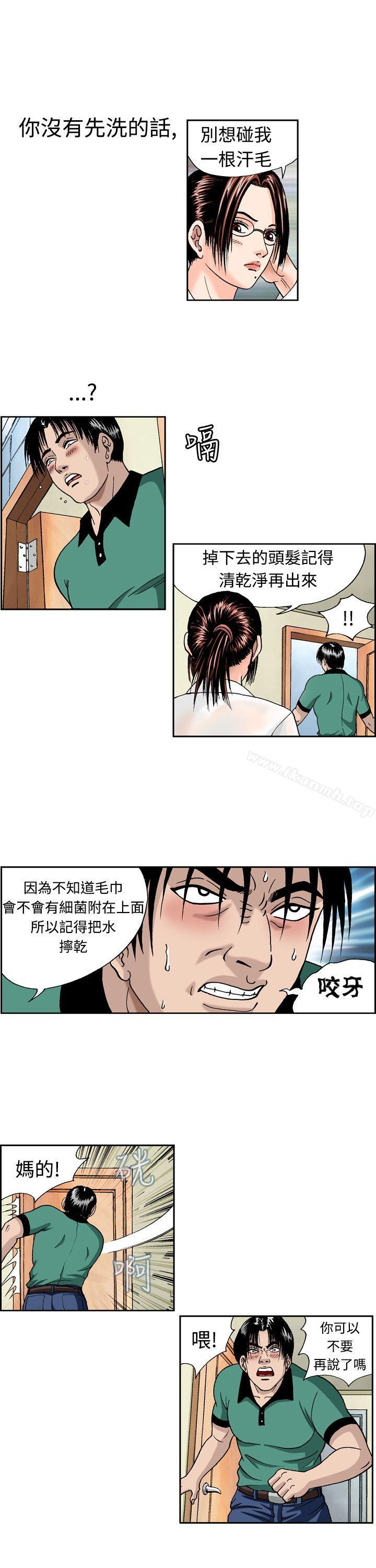 第5话-疗育女孩(完结)-江世（第15张）