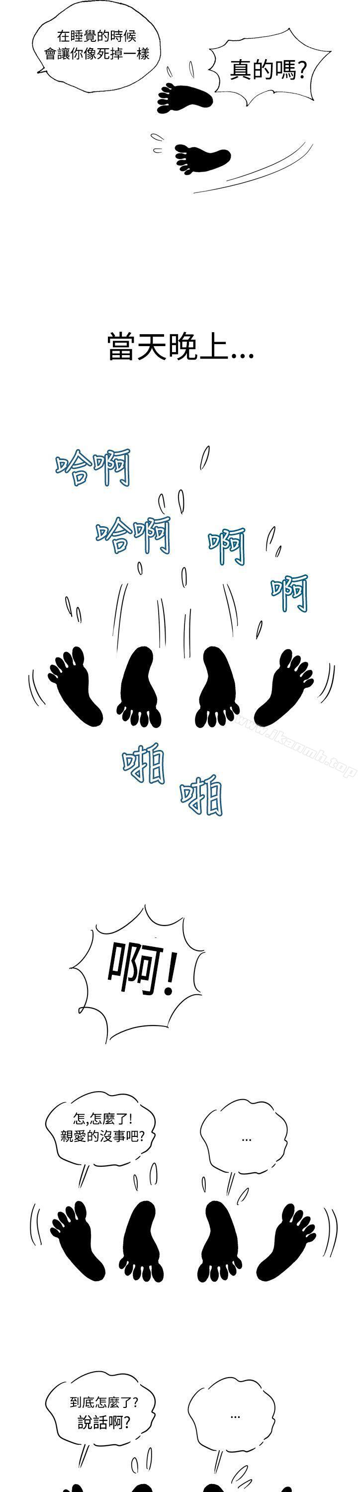 第5话-疗育女孩(完结)-江世（第21张）