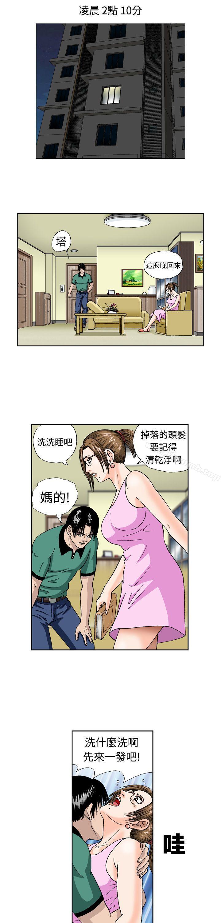 第6话-疗育女孩(完结)-江世（第19张）
