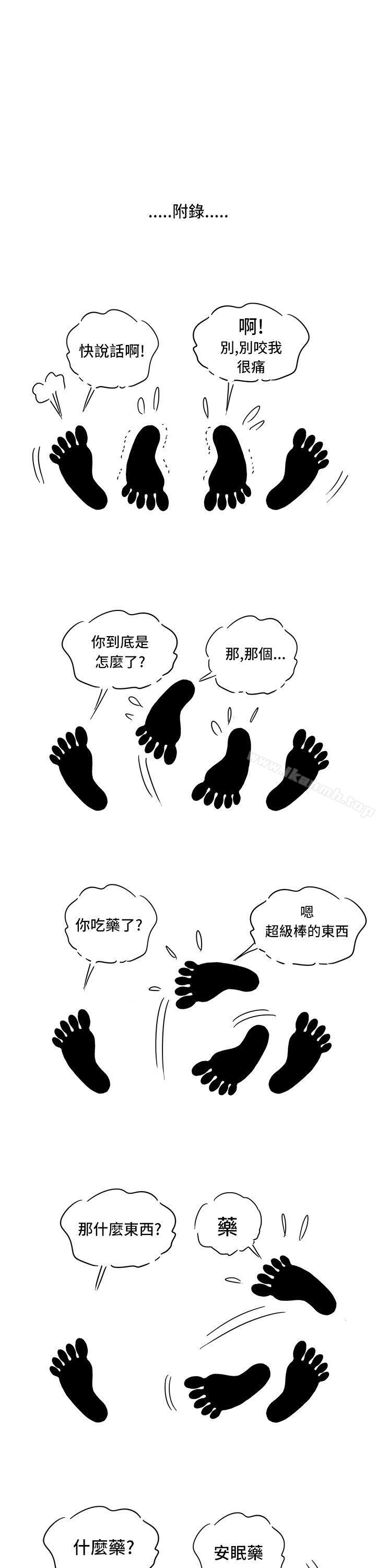 第6话-疗育女孩(完结)-江世（第21张）