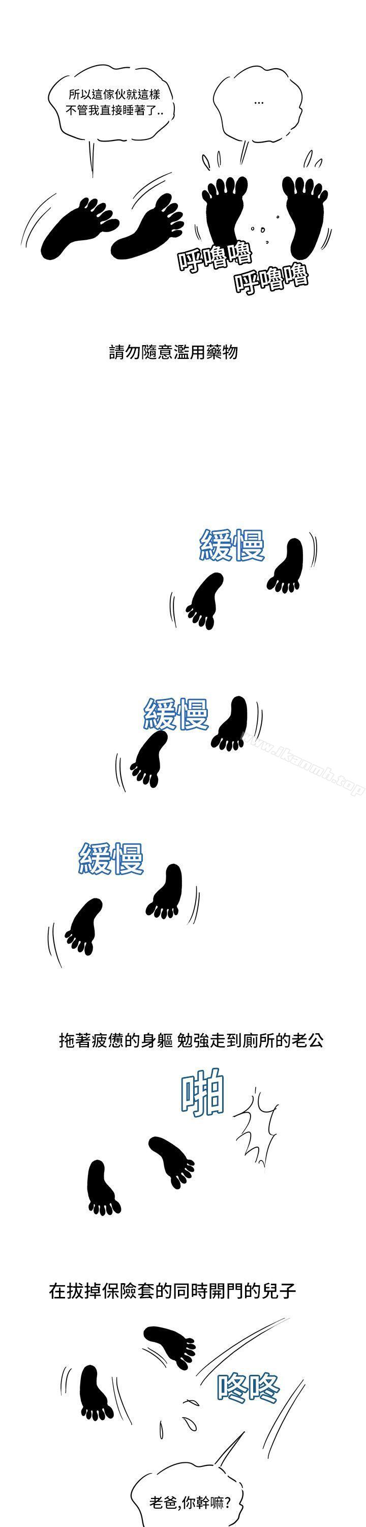 第6话-疗育女孩(完结)-江世（第23张）