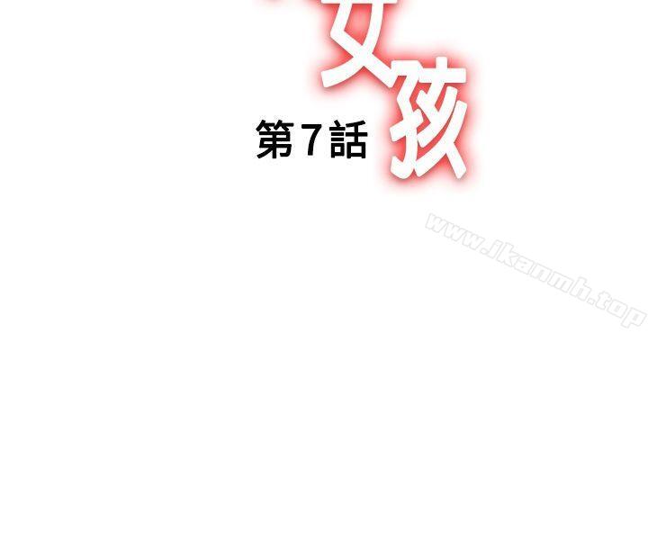 第7话-疗育女孩(完结)-江世（第2张）