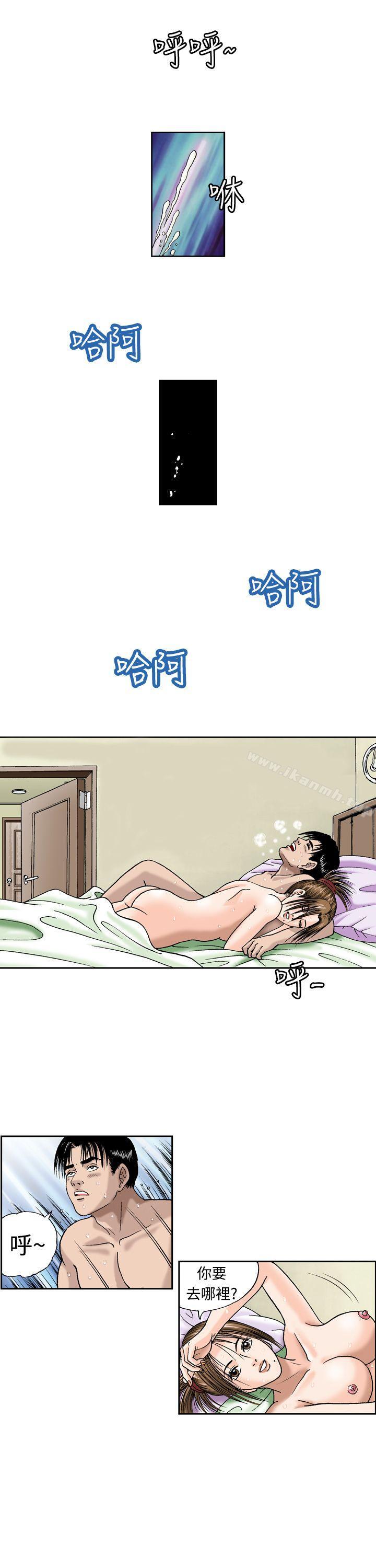 第7话-疗育女孩(完结)-江世（第13张）