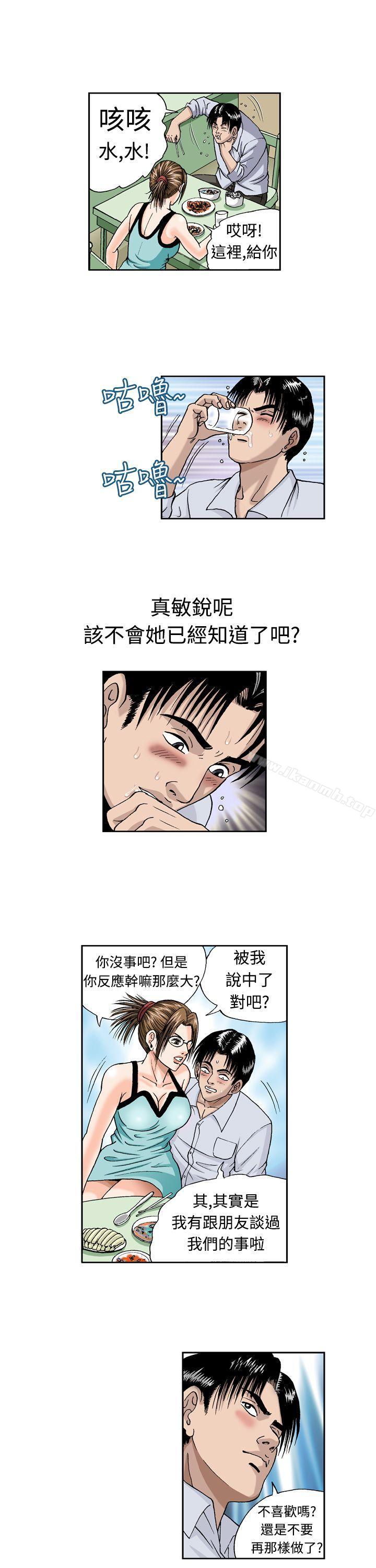第8话-疗育女孩(完结)-江世（第3张）